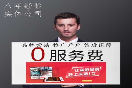 百度搜索广告推广方法与效果评估